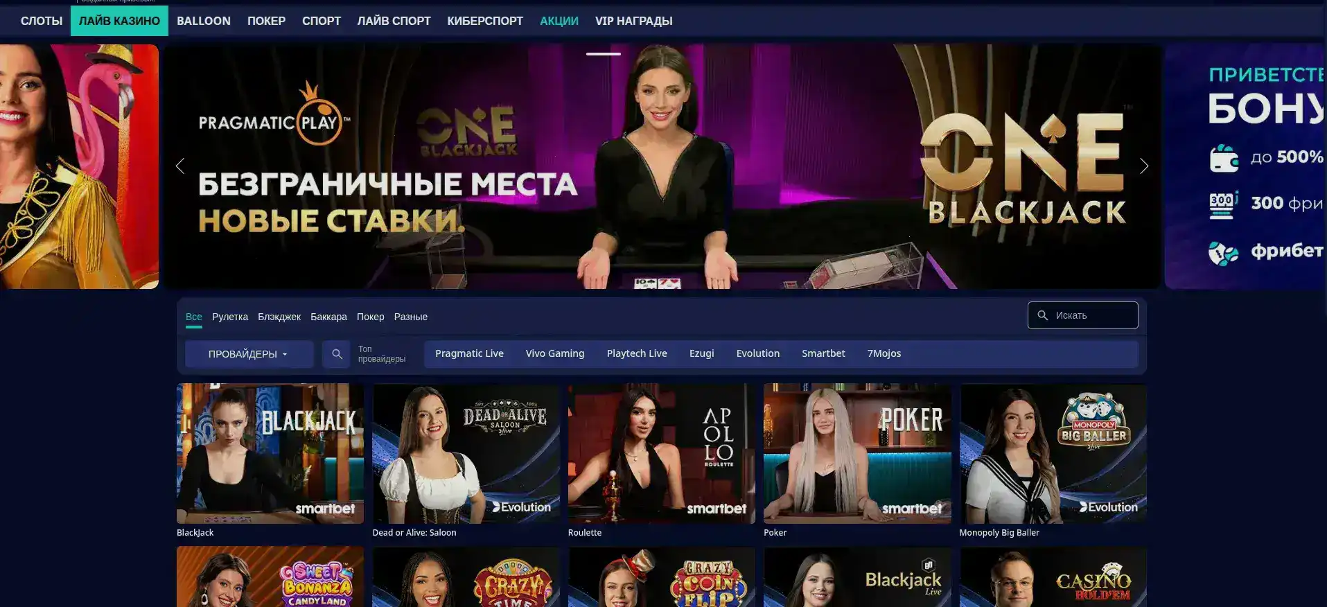 Плей2х казино официальный сайт интерфейс